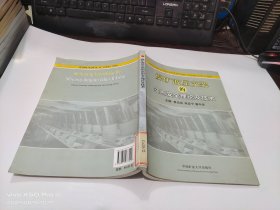 煤礦液壓支架的實用安全理論及技術(shù)