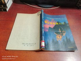 青少年電腦入門(mén)