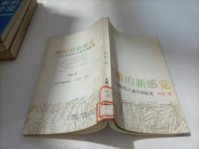 阿溶的新感觉-一个少女的私人通信和随笔