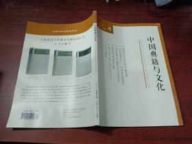 中国典籍与文化    2021年第4期
