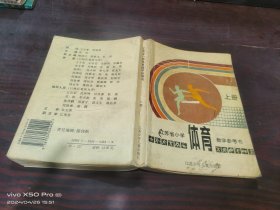 江苏省小学体育教学参考书   上册   少许受潮