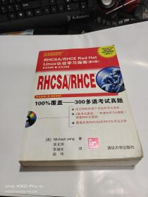 RHCSA/RHCE Red Hat Linux认证学习指南 第6版