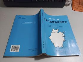 浙江省短期气候预测系统研究