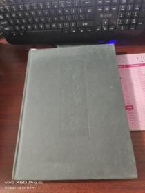 中国近现代名家画集    赵贵德   精装