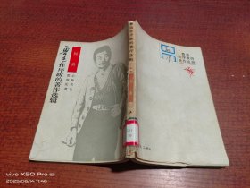何典（鲁迅作序跋的著作选辑） 护封次 两本随机