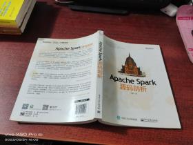 Apache Spark源码剖析