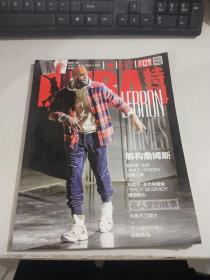 NBA特刊 2017年10月上