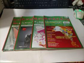 电脑爱好者 普及版    2007年第1，5，8，9期   共4本合售