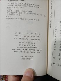 东方赤子 大家丛书  周汝昌卷