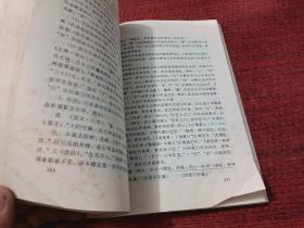 古代汉语 （上）    全国高等教育自学考试教材 汉语言文学专业