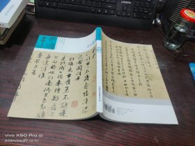 中国书法 2012年第7期