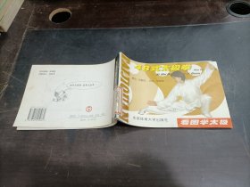 看圖學(xué)太極：48式太極拳