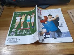 读者欣赏    2014年5月号