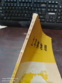 土耳其地理