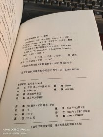 比较课程论 10本以上价格优惠