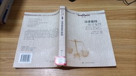 法律基础教学案例