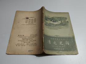 中国历史小丛书:漕运史话