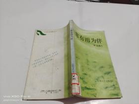 常有雨為伴