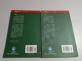 书虫牛津英汉双语读物（适合高一、高二年级）4级《巴斯克维尔猎犬》《三十九级台阶》2本合售