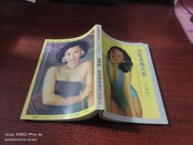 好歌名曲大全   珍藏本