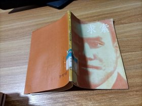 求索——1922年前的朱德