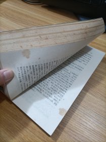 先秦文学史参考资料    少许受潮