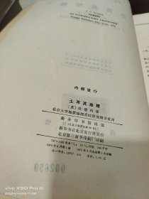 土耳其地理