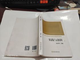 2020年江苏地方改革发展典型案例 实践与创新    少许受潮