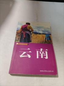 藏羚羊自助旅行手册——云南