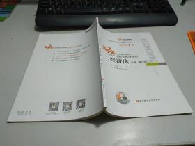 2021年注册会计师考试历年试题多维度精析 经济法上册 题目部分