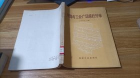 井筒与工业广场煤柱开采