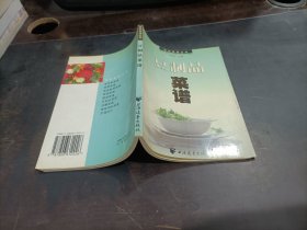 百姓菜谱丛书 豆制品菜谱