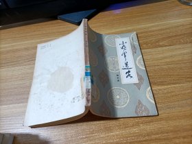 小将军送客