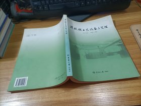 清梳聯(lián)工藝設(shè)備與管理