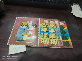 少年集邮   1986年第7--12期，共6本合售