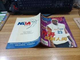 NBA时空    2001年10月【乔丹回到人间】