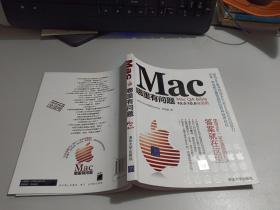 Mac哪里有問題