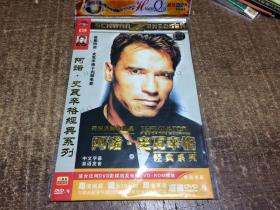 DVD 阿诺.史瓦辛格经典系列  架208