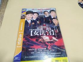 DVD：电视剧 女法官 (2008) 张凯丽 / 廖学秋 / 金鑫 / 郭凯敏 / 高泓贤2碟