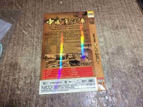 DVD：
凤凰大视野 【中国远征军】2碟