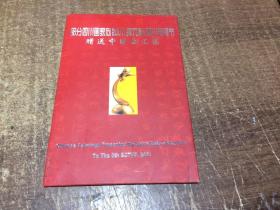 部分四川画家向2001（第六届）四川电视节赠送中国画汇集 16张全   架1133外