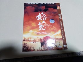 DVD：婚荒