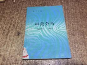 审美分析    架柜8