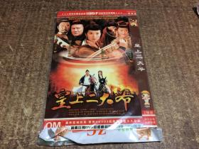 DVD 皇上二大爷 架198