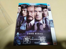 DVD：寒战