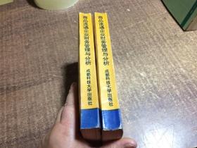 商品流通企业财务管理与分析      架748内