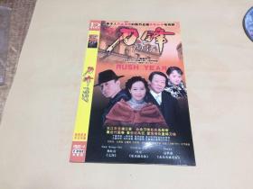 DVD ：刀锋1937   /   2碟装