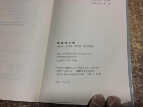 软科学手册   架986内