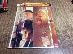 DVD 十三棵泡桐  架250