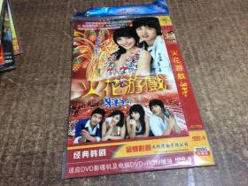 DVD 火花游戏  架198